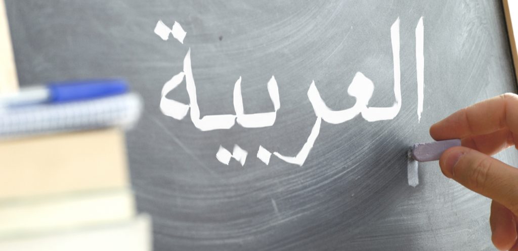 5 أفكار لتعزيز اللغة العربية عند الأطفال الملتحقين بمدارس دولية
