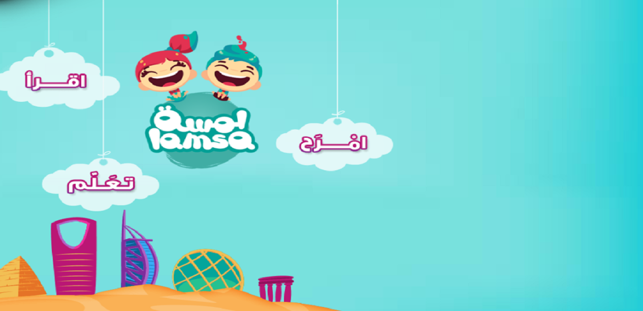 5 منصات تساعدك في تعليم اللغة العربية لطفلك
