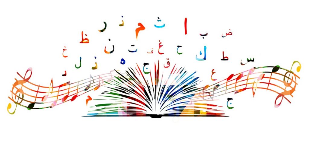 كل ما تريدين معرفته عن تعليم اللغة العربية للاطفال